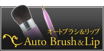 Auto Brush & Lip