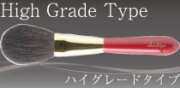 High Grade Type